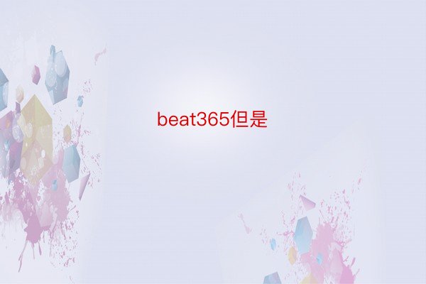 beat365但是
